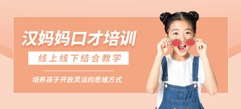 廊坊漢媽媽培訓機構