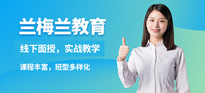 保定蘭梅蘭教育