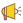 風格