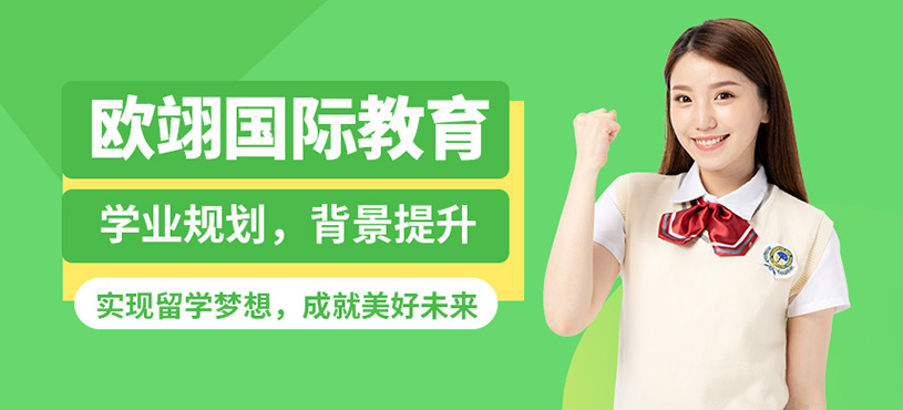 武漢鷗翊國際教育