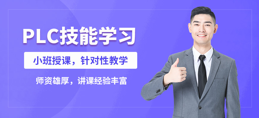和訊PLC技能學(xué)習(xí)
