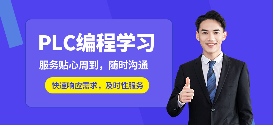 和訊PLC編程學習