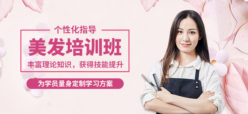 杭州澗泉繆斯美發(fā)培訓(xùn)班