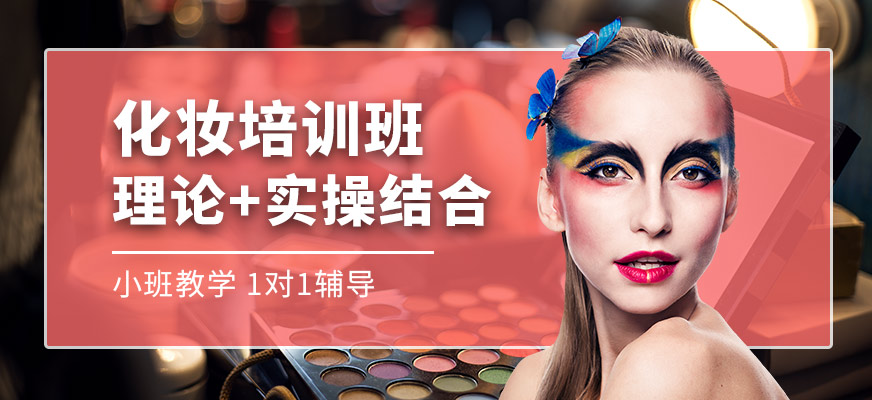 西寧尚雅迪化妝培訓