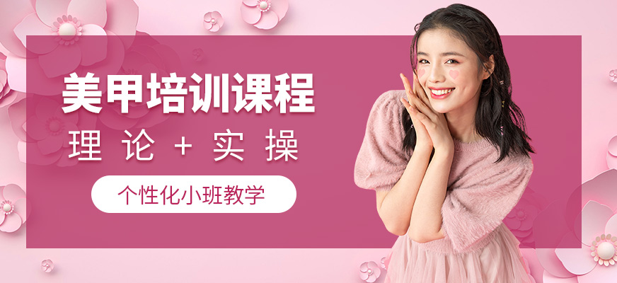 西寧尚雅迪美甲培訓課程