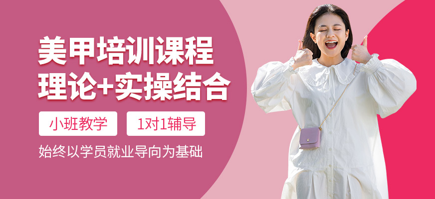 西寧尚雅迪美甲培訓課程