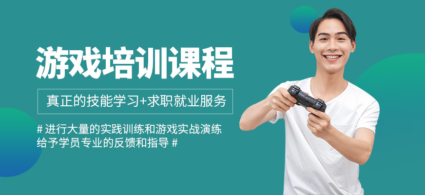 宜賓核心動畫游戲學習