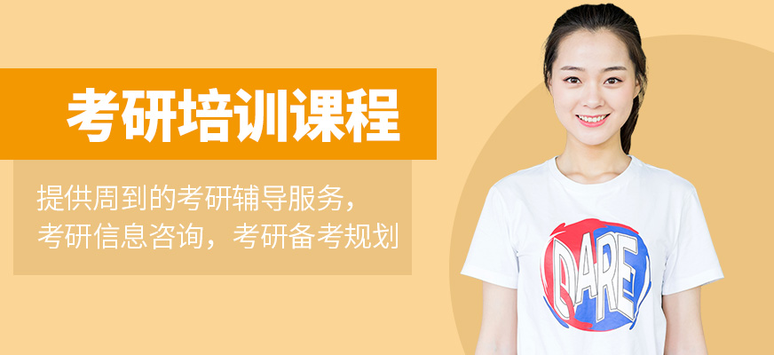華新文登學(xué)校考研培訓(xùn)機(jī)構(gòu)