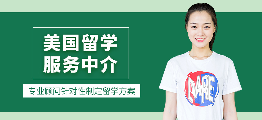 杭州新進才教育美國留學機構(gòu)