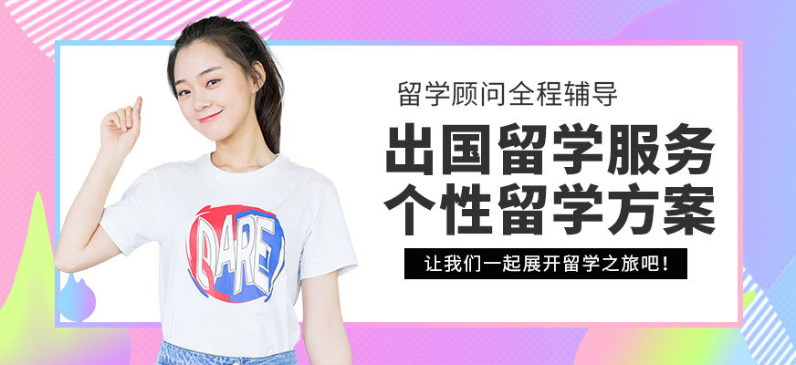杭州新進才教育出國留學咨詢