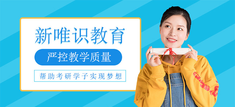 新唯識教育