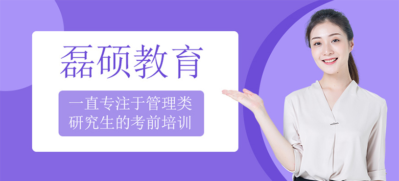磊碩教育