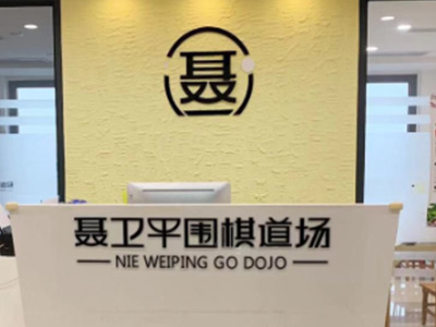 襄陽前臺