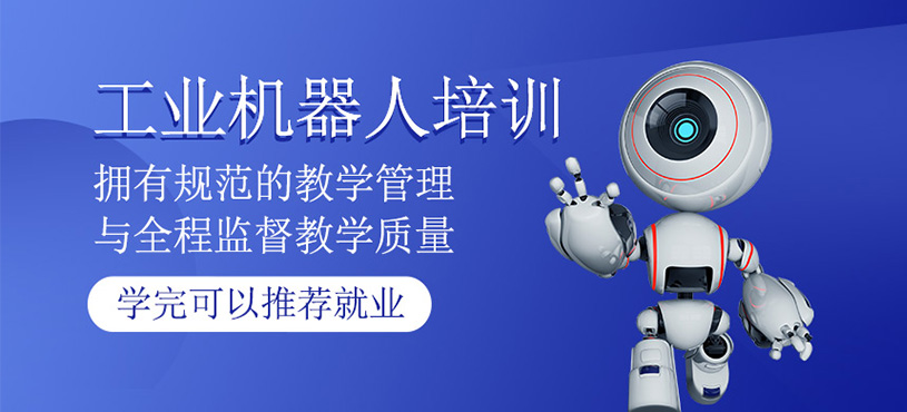 工業機器人班
