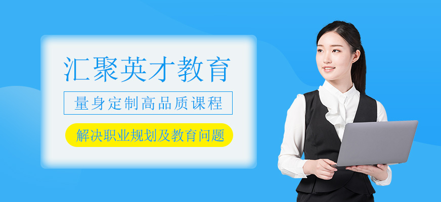 匯聚英才教育