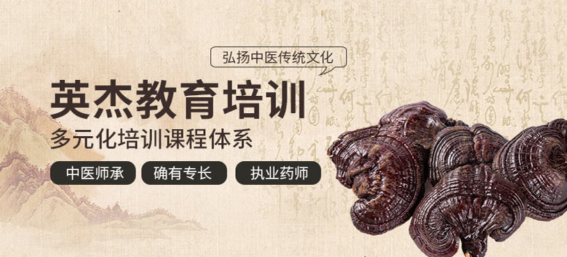 英杰教育