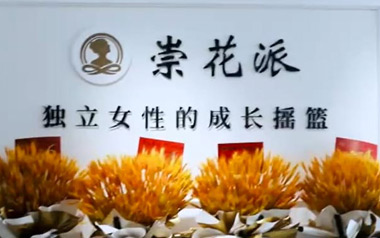 門面