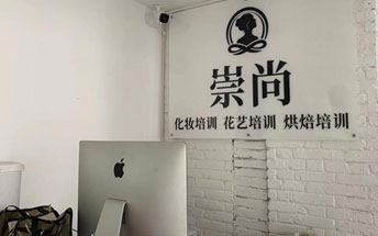 崇尚培訓(xùn)機(jī)構(gòu)