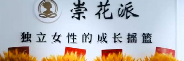 崇尚教育