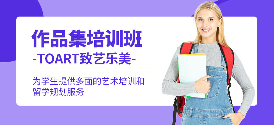 西安作品集設計培訓