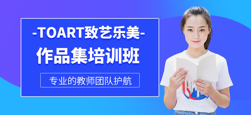 西安作品集設計培訓