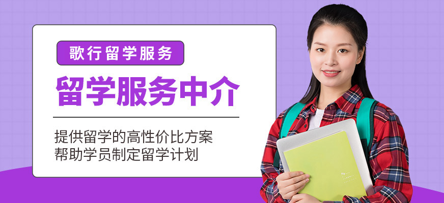 杭州出國留學中介
