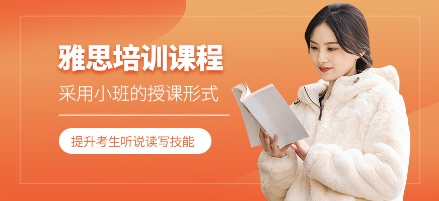 鄭州雅思培訓