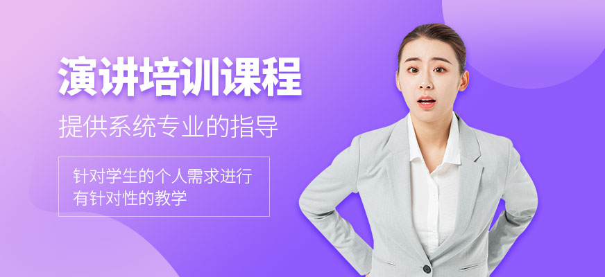 桂林演講口才培訓(xùn)