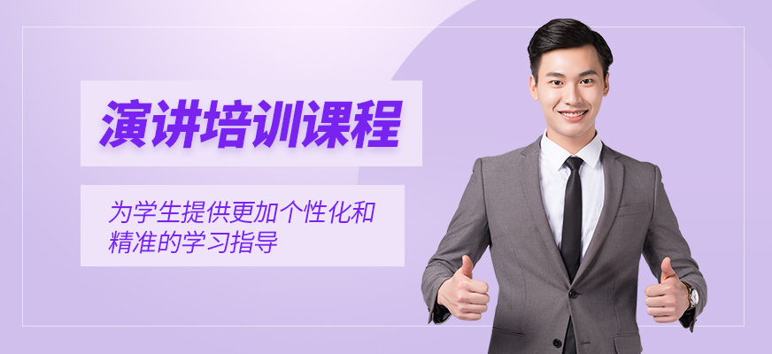 桂林演講口才培訓(xùn)