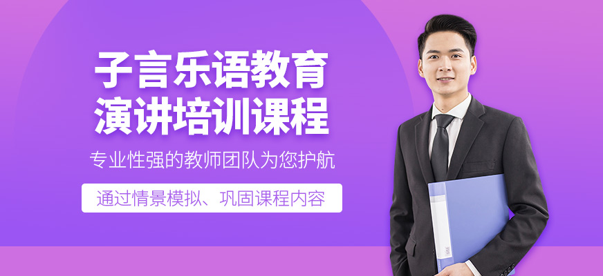 桂林演講口才培訓(xùn)