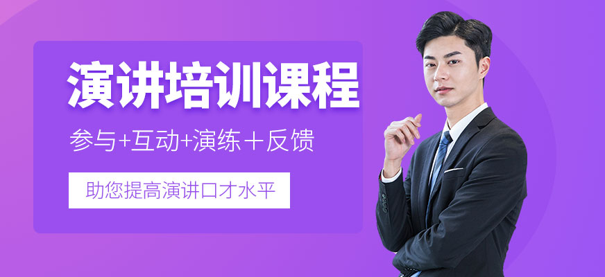 桂林演講口才培訓(xùn)