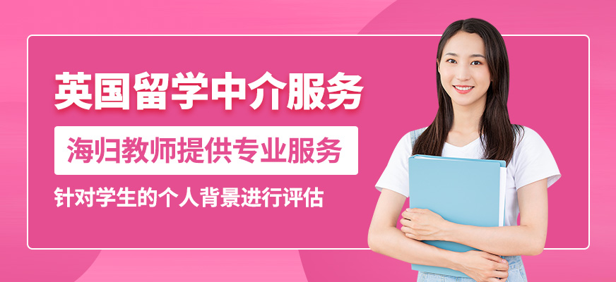 武漢鷗翊英國留學中介服務