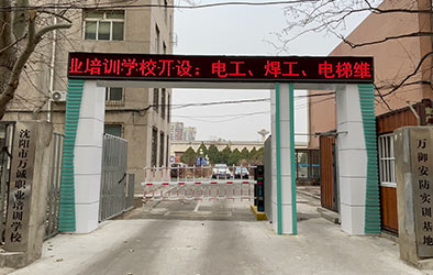 大門入口