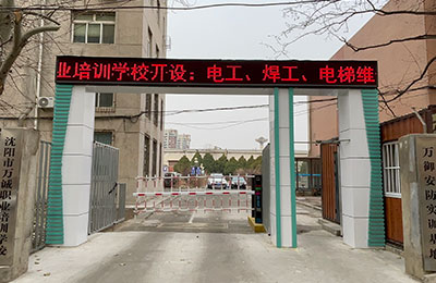 萬(wàn)誠(chéng)