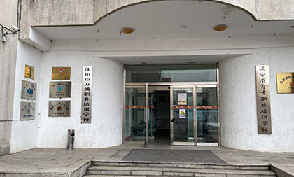 機構(gòu)簡介
