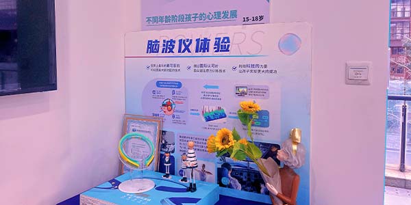 思譽(yù)未來環(huán)境展示