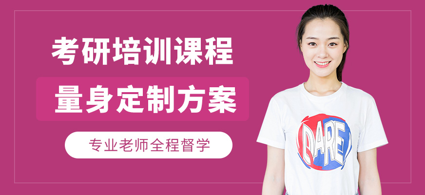 海文考研培訓課程
