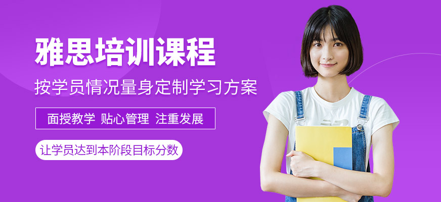 武漢京柯英語雅思培訓(xùn)課程
