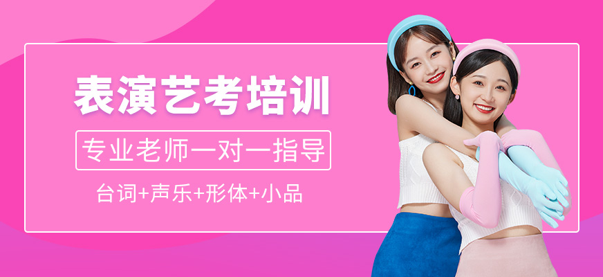 重慶谷來藝術(shù)表演藝考培訓課程