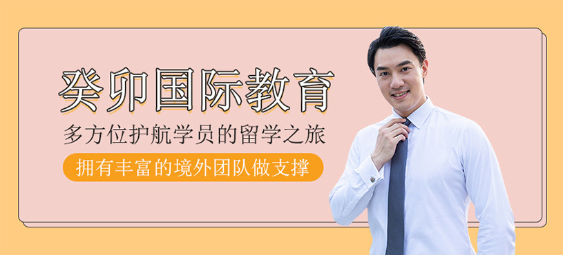 癸卯國際教育