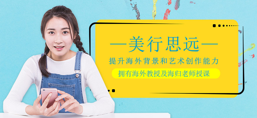 美行思遠
