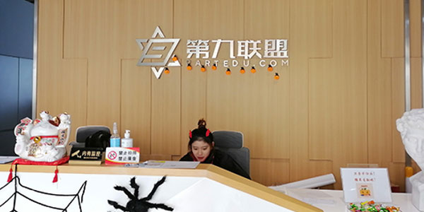 前臺