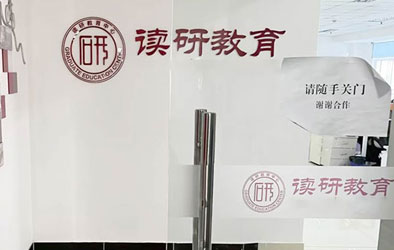 咨詢前臺