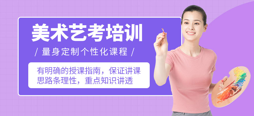 武漢美術(shù)藝考培訓(xùn)