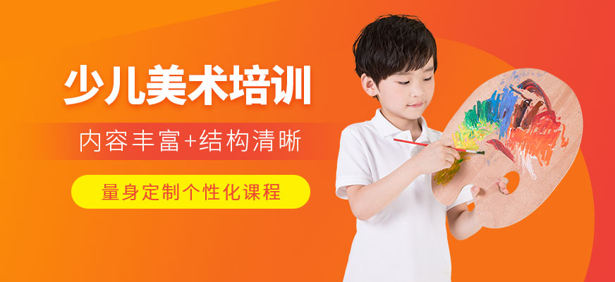 武漢少兒美術培訓