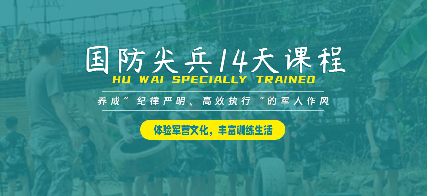 南昌中小學生夏令營