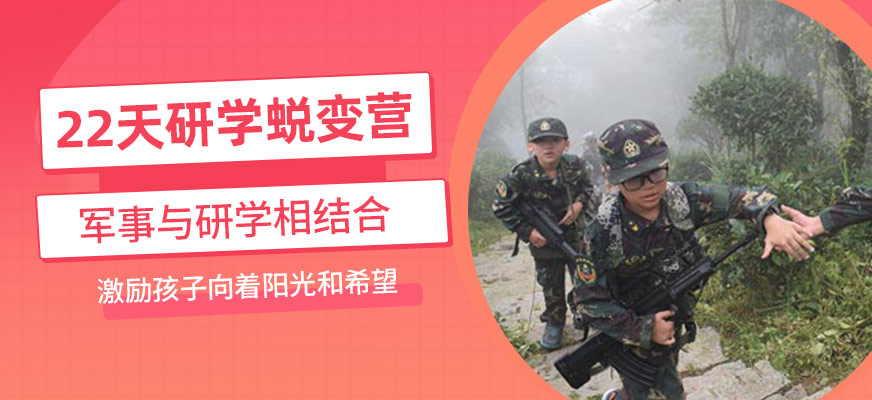 南寧研學(xué)營