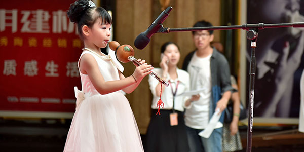 曲藝表演
