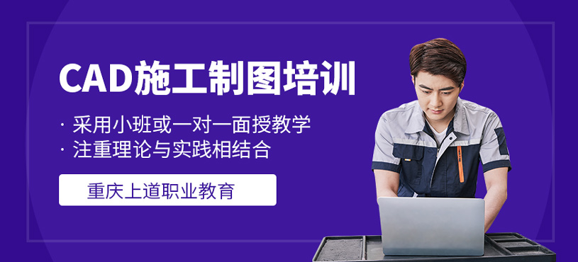 CAD施工制圖班