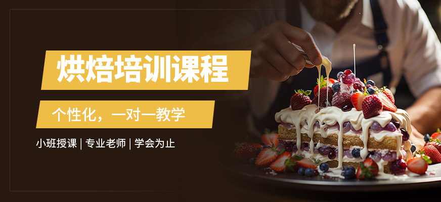 王森學校烘焙學習